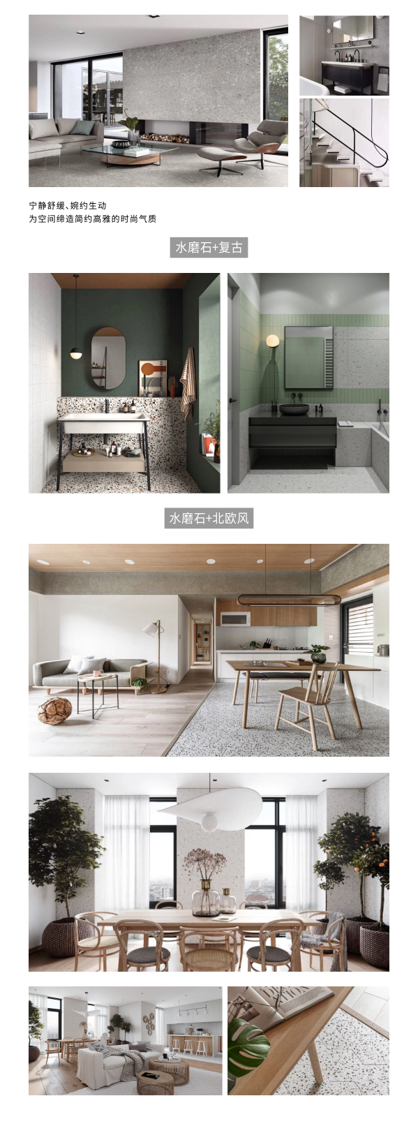 水磨石介绍_0001.PNG