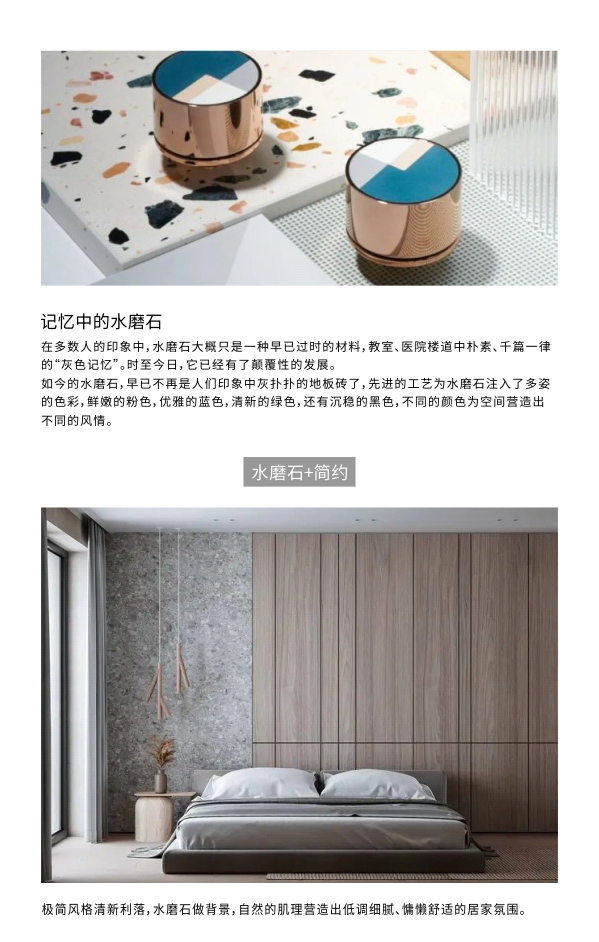 水磨石介绍_0002.PNG